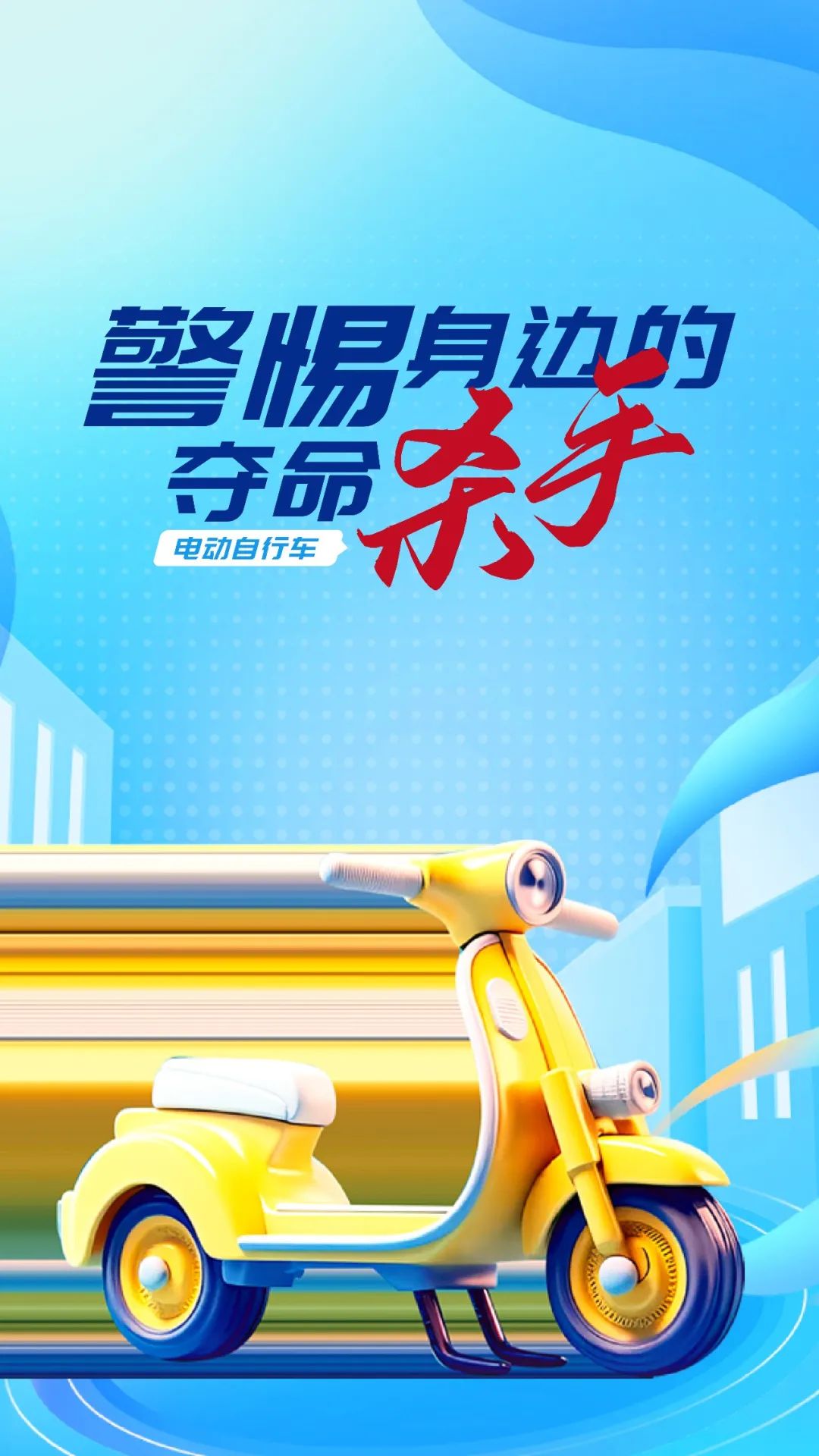 违规停放电动车引火灾,行拘7日!