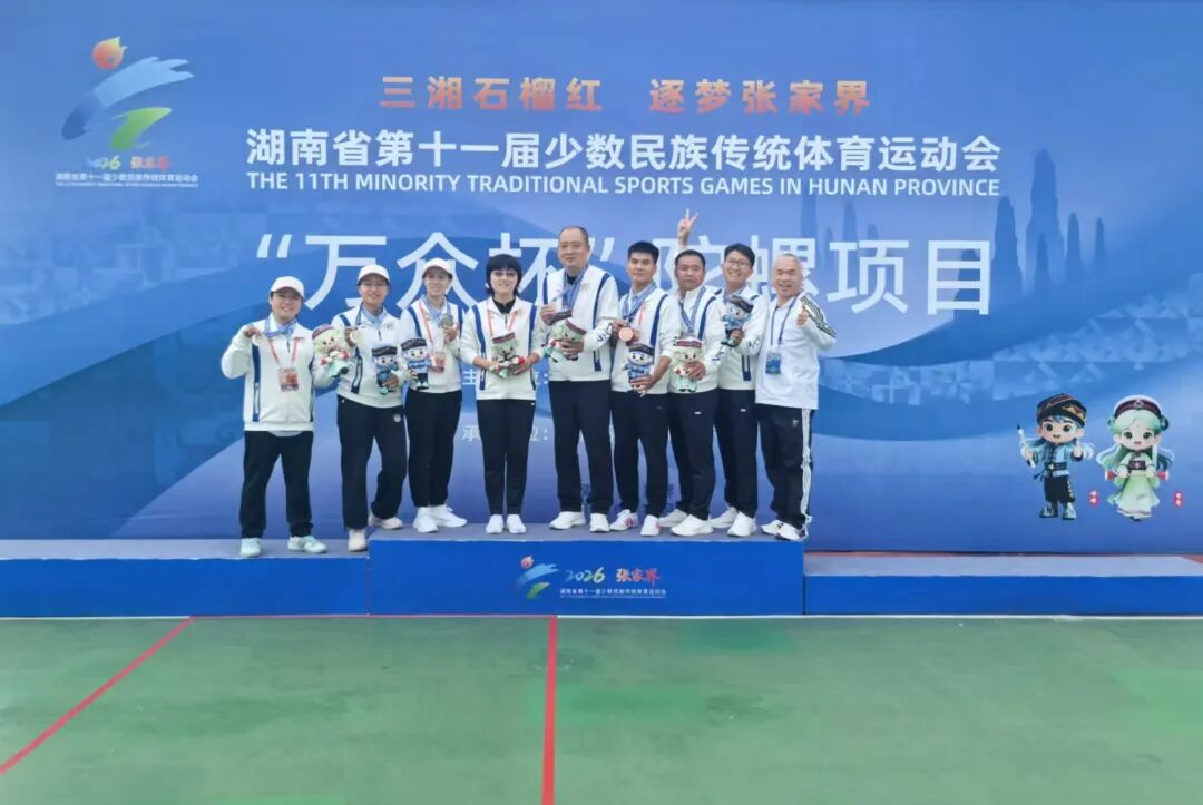 湖南省第十一届少数民族传统体育运动会,桂阳县陀螺队斩获2银1铜