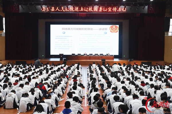 你的青春 有法相伴——安乡法院院长走进校园讲授法治课