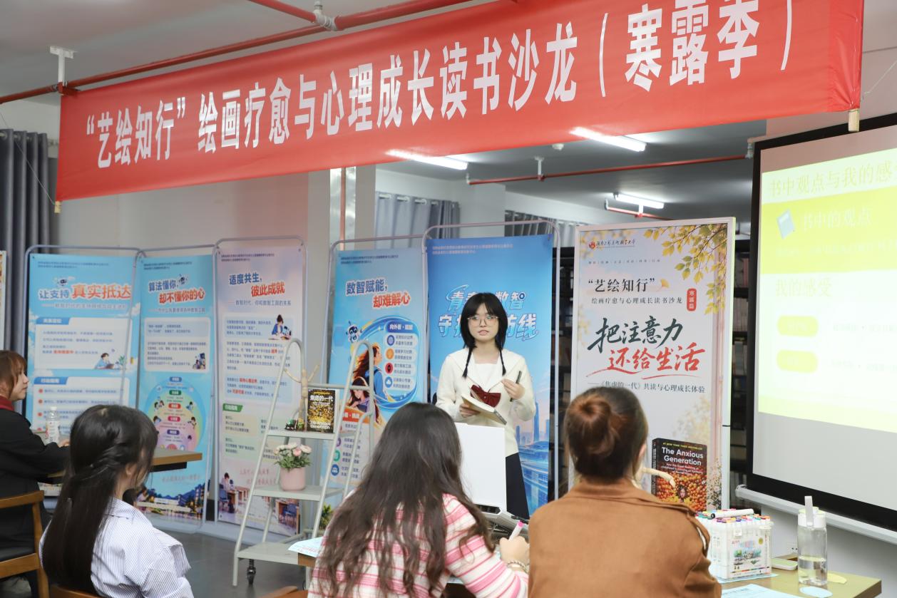 在共读中把注意力还给生活——湖南工艺美术职业大学开展湖南日报朗读者主题活动