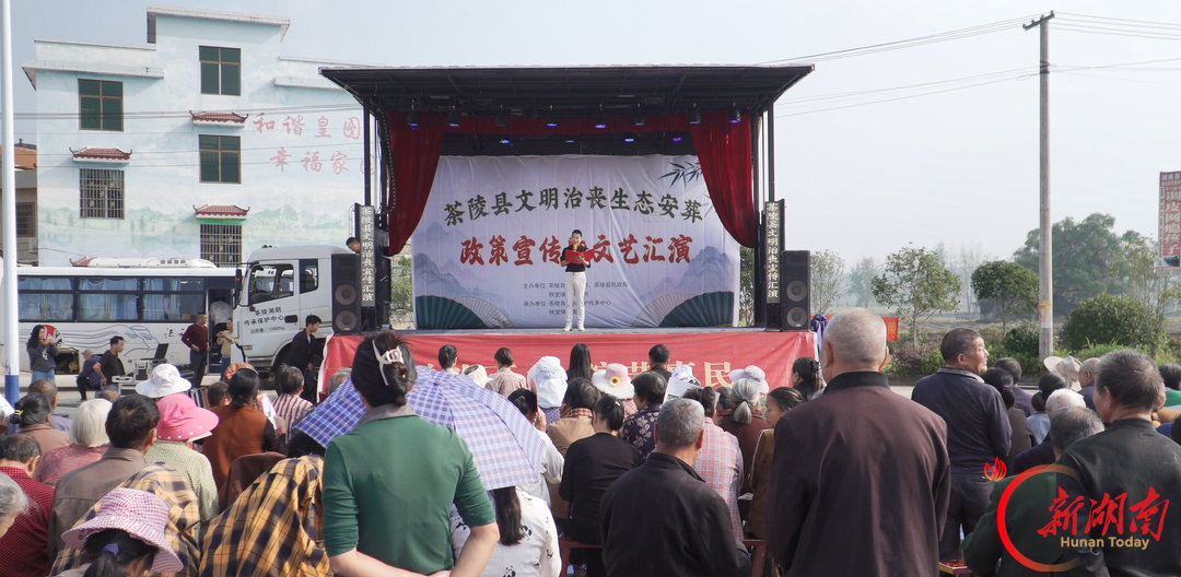 倡导厚养薄葬 茶陵12个村(社区)先行试点丧俗改革