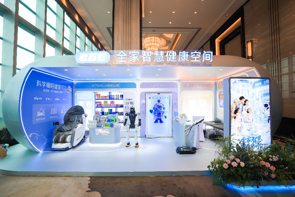 老百姓大药房廿五载启新:AI 聚势,携手生态锚定长期增长