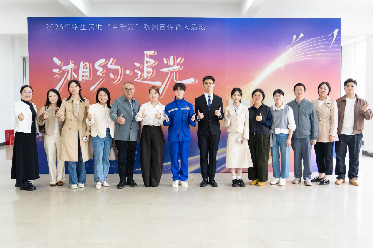 “湘约”追光，榜样领航！湖南这场国奖事迹报告会正能量满满