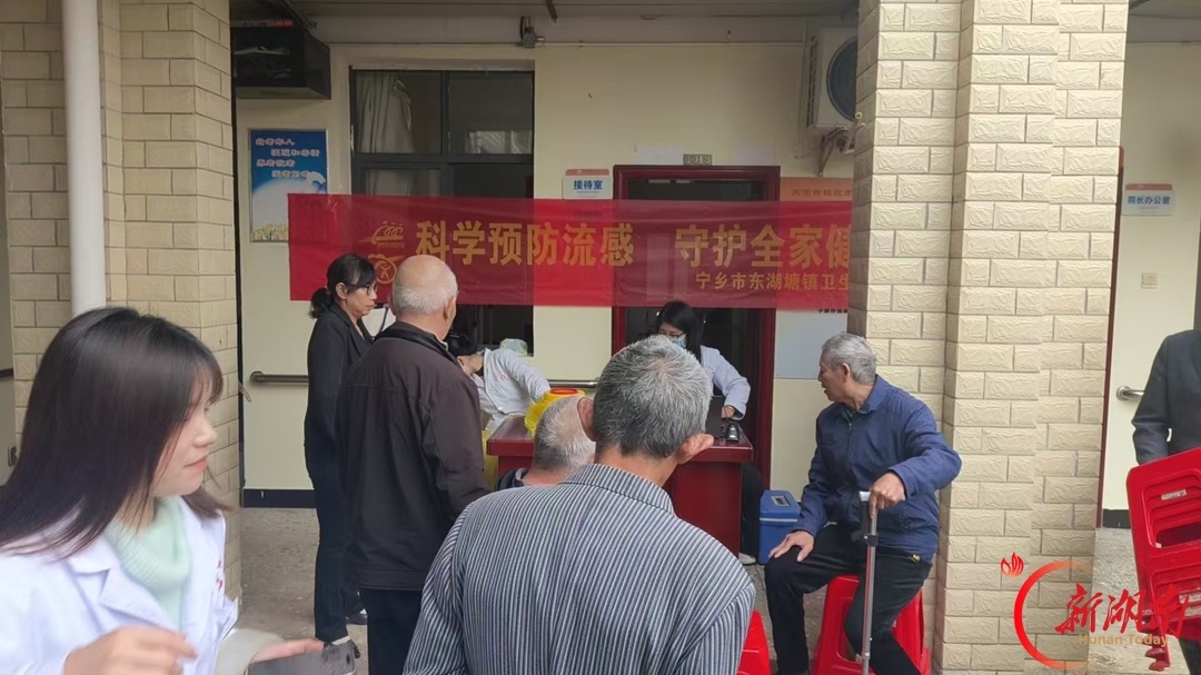 宁乡市东湖塘镇卫生院赴麻山敬老院开展老年人流感疫苗集中接种工作