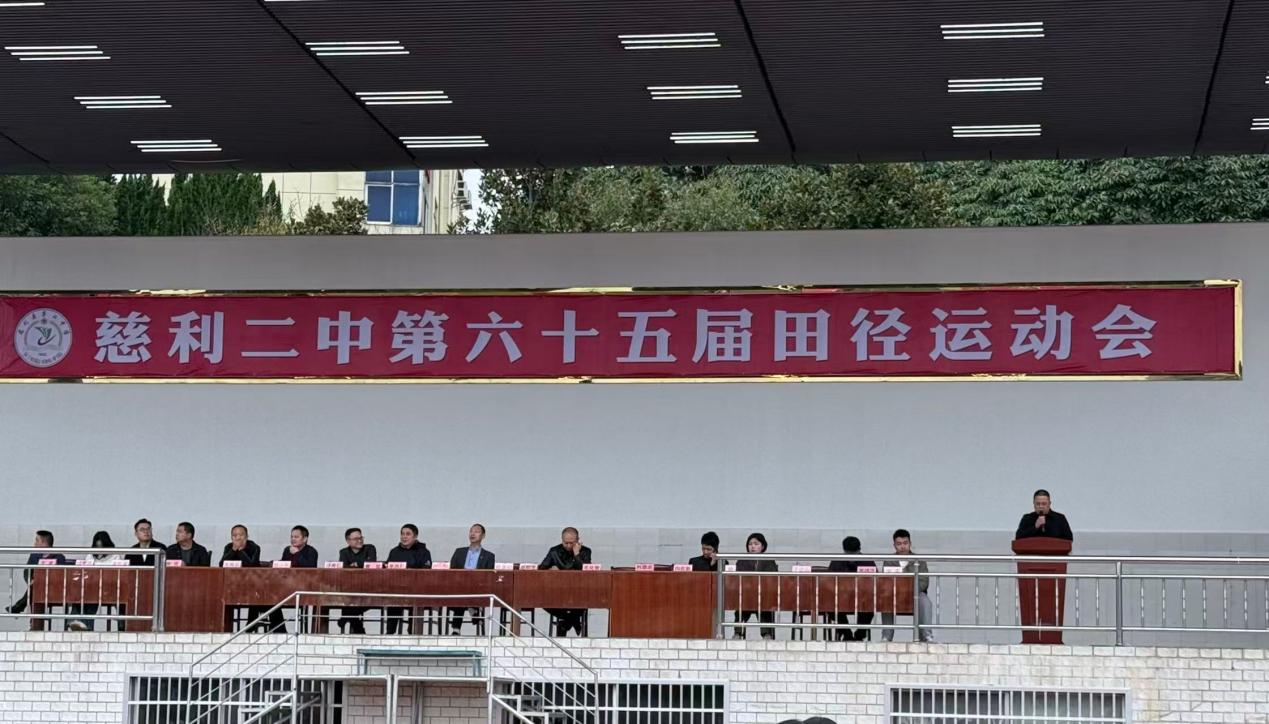 慈利二中:擂鼓舞狮迎盛会,逐梦赛场燃热血