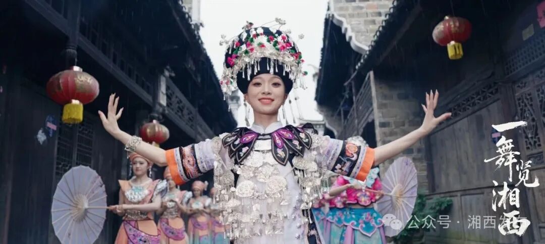 好评中国｜一舞藏山水 翩跹见湘西 —— 评《一舞览湘西》