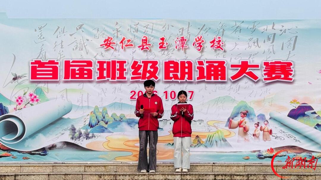 安仁县玉潭学校高中部首届班级朗诵大赛圆满落幕