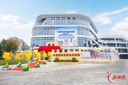 中建国际智慧谷托育园揭牌 提供62个普惠托位
