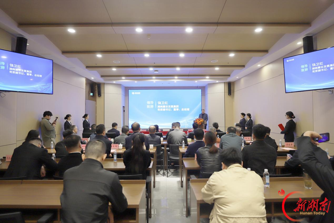 续写新十年 集体资产“活”起来 麓谷汽车世界土地续租暨麓谷企业广场集体资产受托运营签约仪式举行