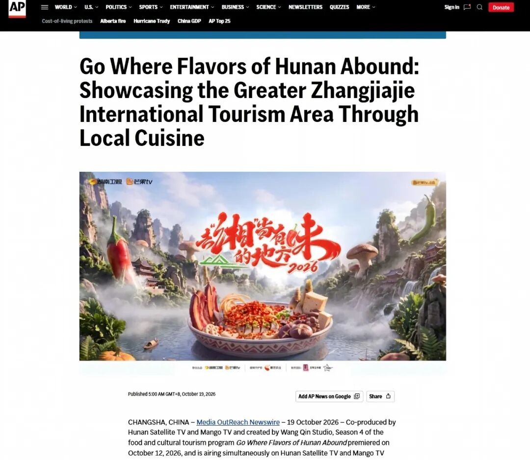 大张家界,你太香了!