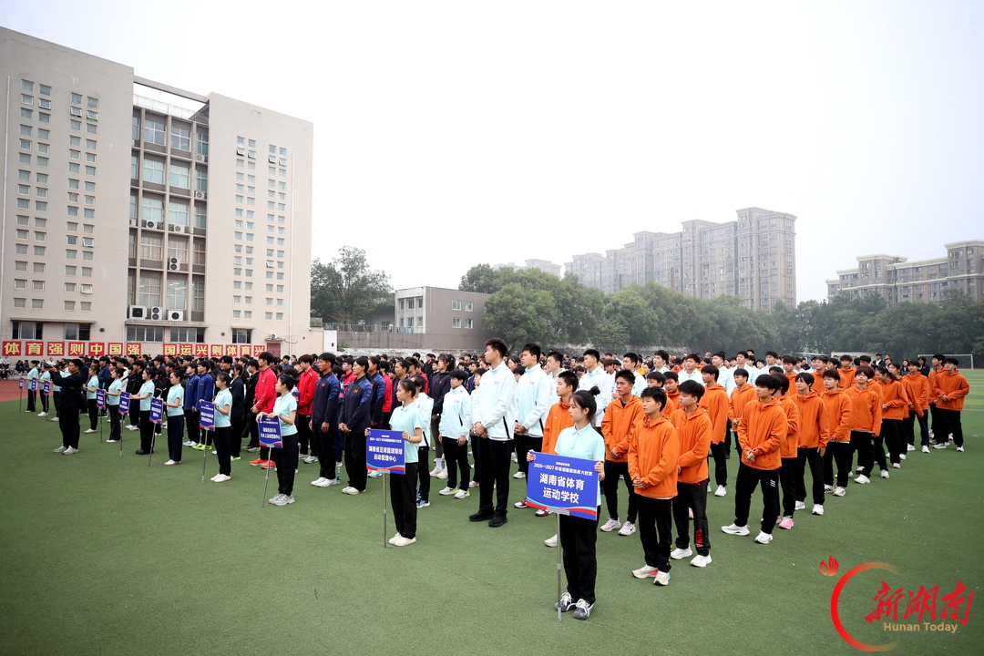 砺体能强根基 蓄力全运备战——湖南启动冬训基础体能大比武