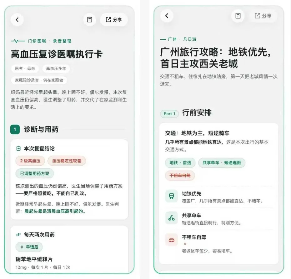 微信新功能来了