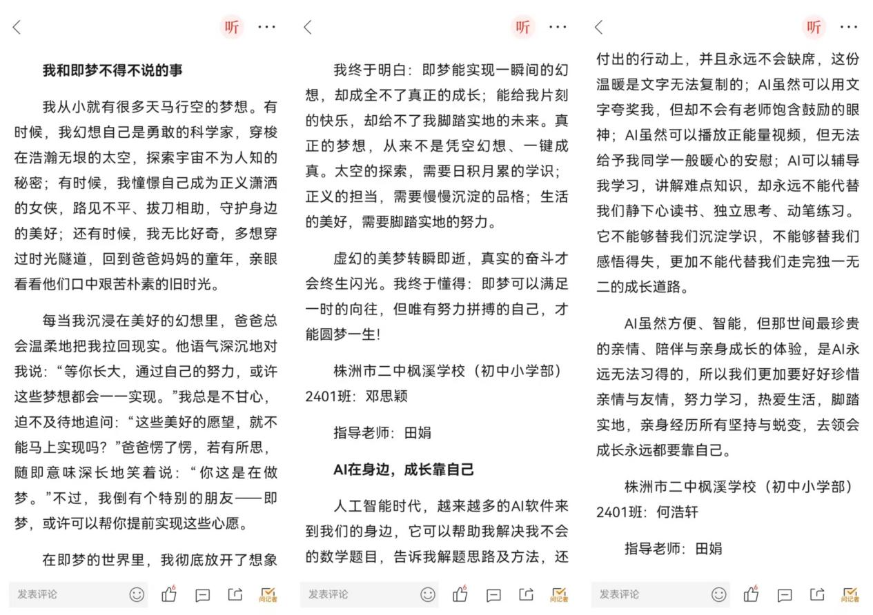 将广阔天地,装进少年笔端——株洲市二中枫溪学校小学部湖南日报全媒小记者的年度印记