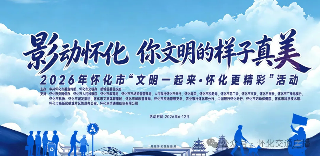 镜头定格怀化,每一幕都是文明的模样