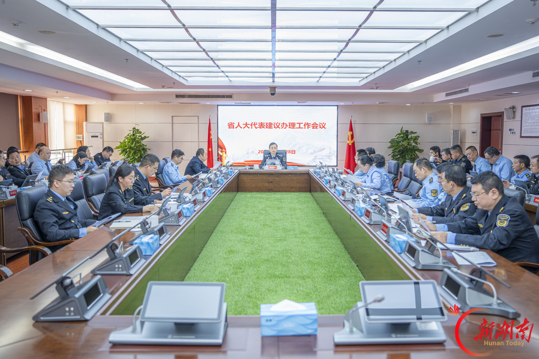 省市场监管局召开省人大代表建议办理工作会议