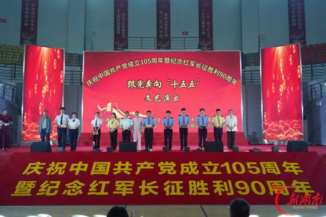 歌叙史感悟初心,舞传情致敬征程 跟党奔向“十五五”主题文艺演出在湖南高铁职院举行