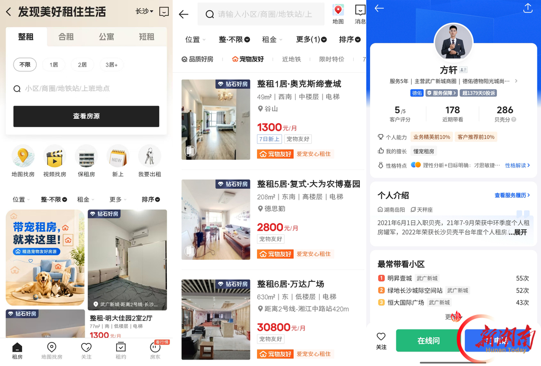 携宠租房不再难!长沙首批100名贝壳“懂宠经纪人”认证上线