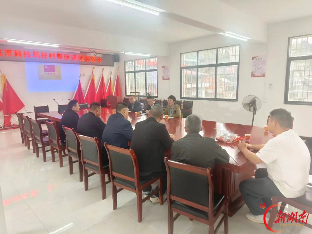 娄底市科技局赴鹊桥社区开展调研走访