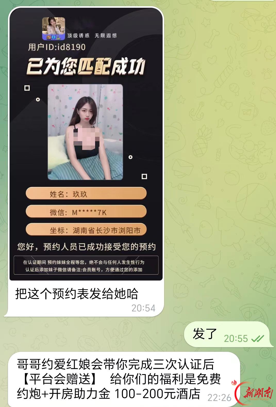 “3.1万元现金已上网约车,再晚一步钱就没了”
