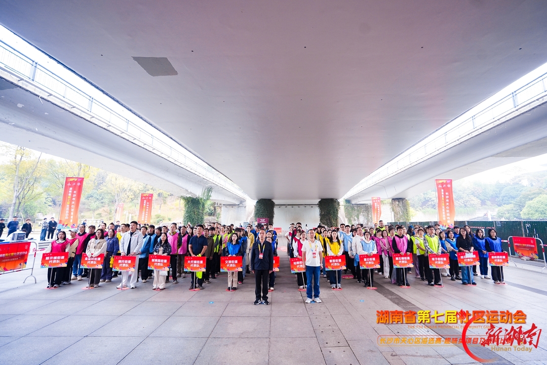 省第七届社区运动会长沙市选拔赛天心区海选赛趣味项目、拔河赛举行