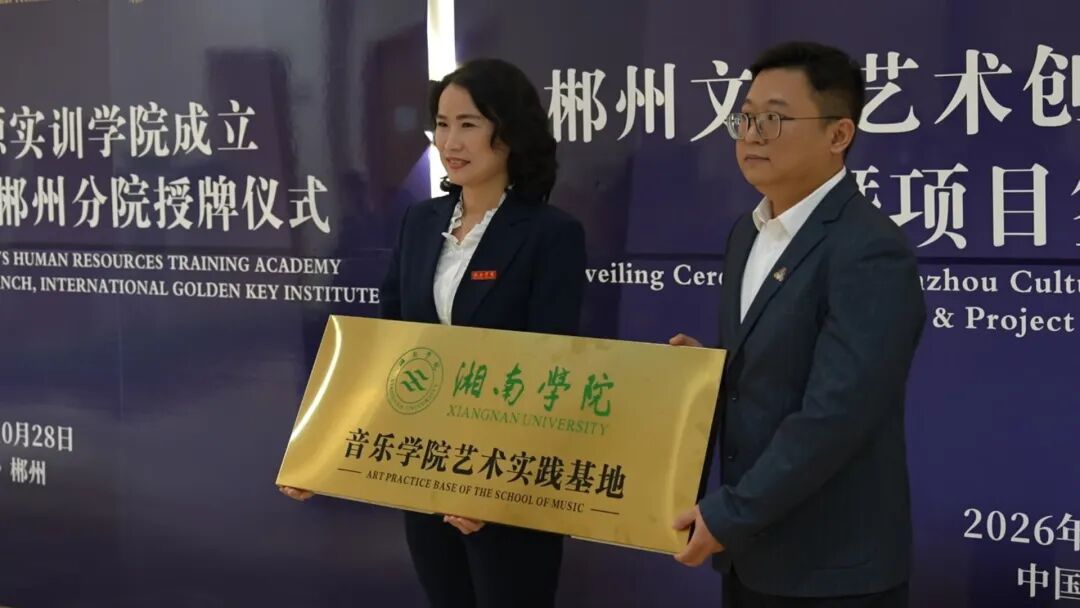 一把“金钥匙”,打开北湖农文旅新大门