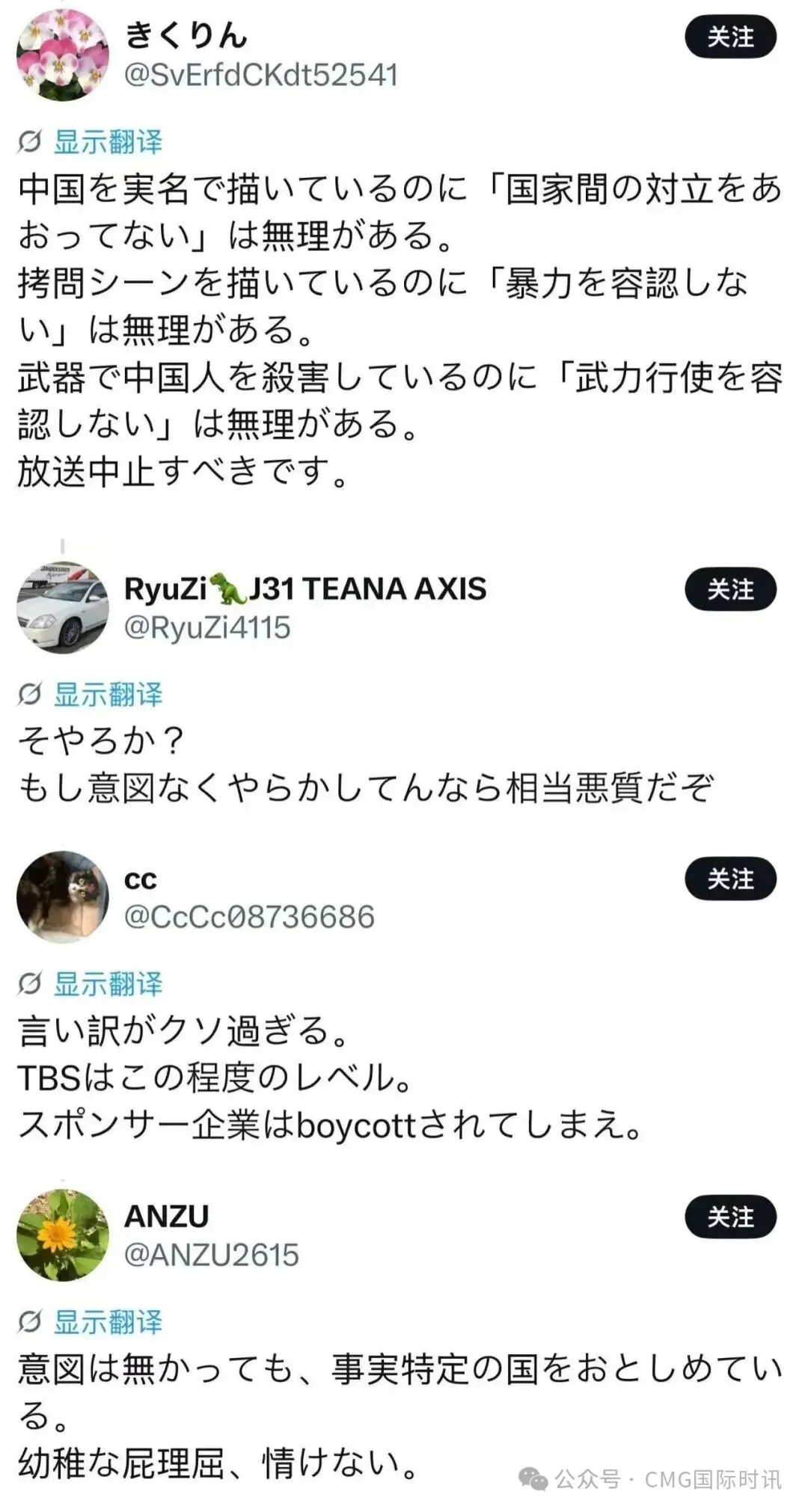 TBS百般狡辩 日本网民不买账:毫无意义的借口!