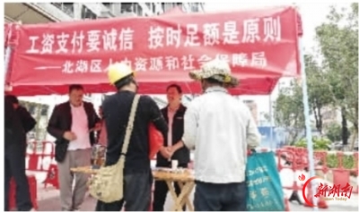 郴州北湖区：监督护航让农民工“不烦薪”