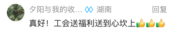 即抢即用!湖南工会1200万消费券活动第二期来了,10月30日10点准时开抢