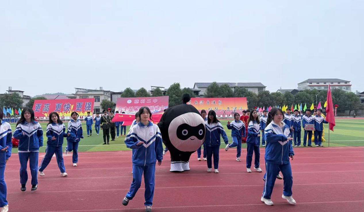 慈利二中:擂鼓舞狮迎盛会,逐梦赛场燃热血
