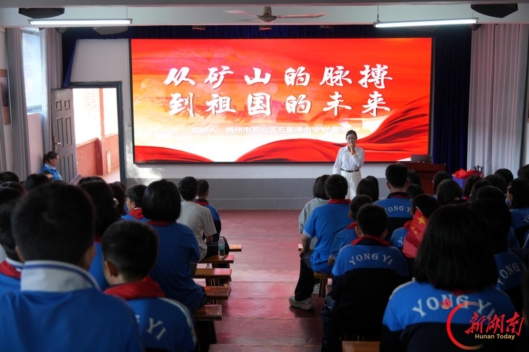 永兴县:永一中学走进711研学红培教育营地开展红色实践研学活动