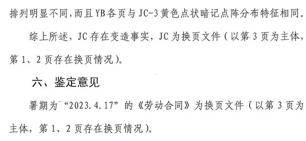 为逃避支付拖欠员工工资和赔偿金，一公司竟耍起小聪明，当庭提交伪造的劳动合同，结果“翻车”被判赔偿12万余元