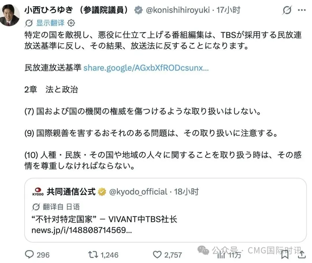 TBS百般狡辩 日本网民不买账:毫无意义的借口!