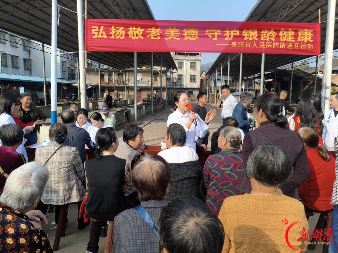 圩场上的健康讲堂！耒阳市人民医院开展敬老月暨“世界卒中日”下乡义诊宣传活动