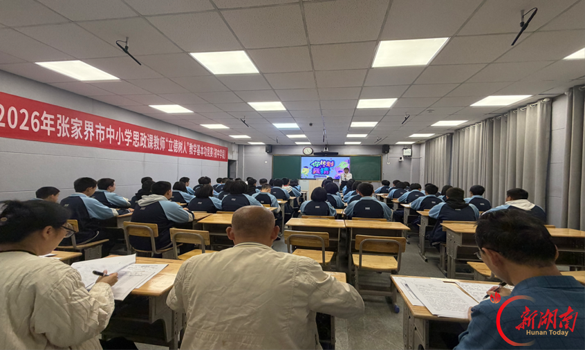 2026年张家界市思政课教师基本功竞赛(天门赛点)圆满落幕