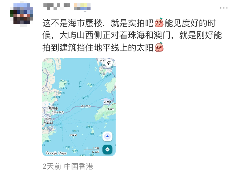香港现日落奇观🤩网友:果然大湾区是一家