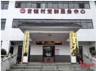 摘除“冗余牌子” 厘清权责边界郴州打出减负组合拳 提升基层服务质效