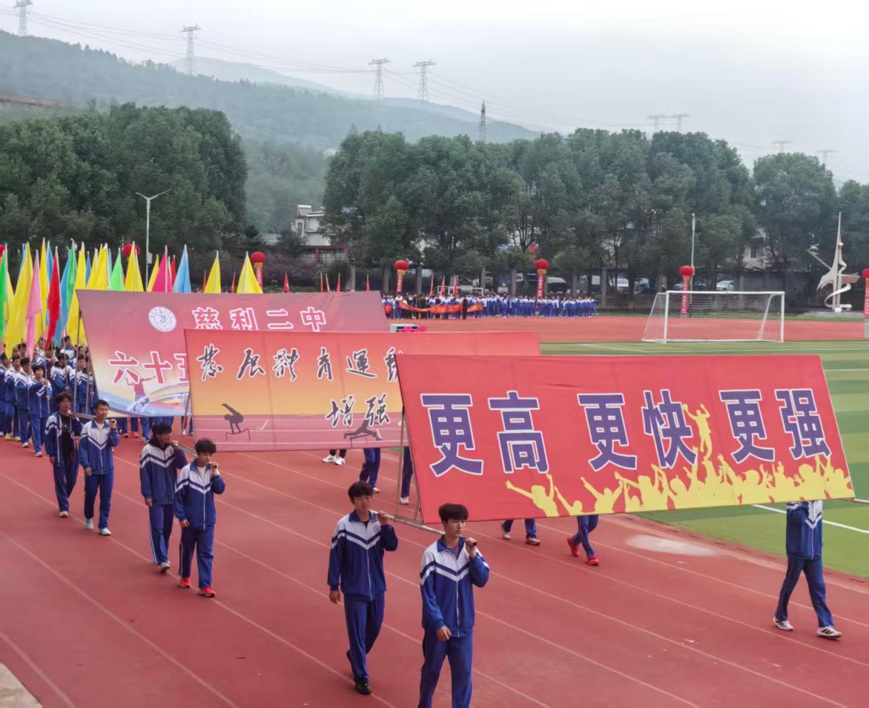 慈利二中:擂鼓舞狮迎盛会,逐梦赛场燃热血
