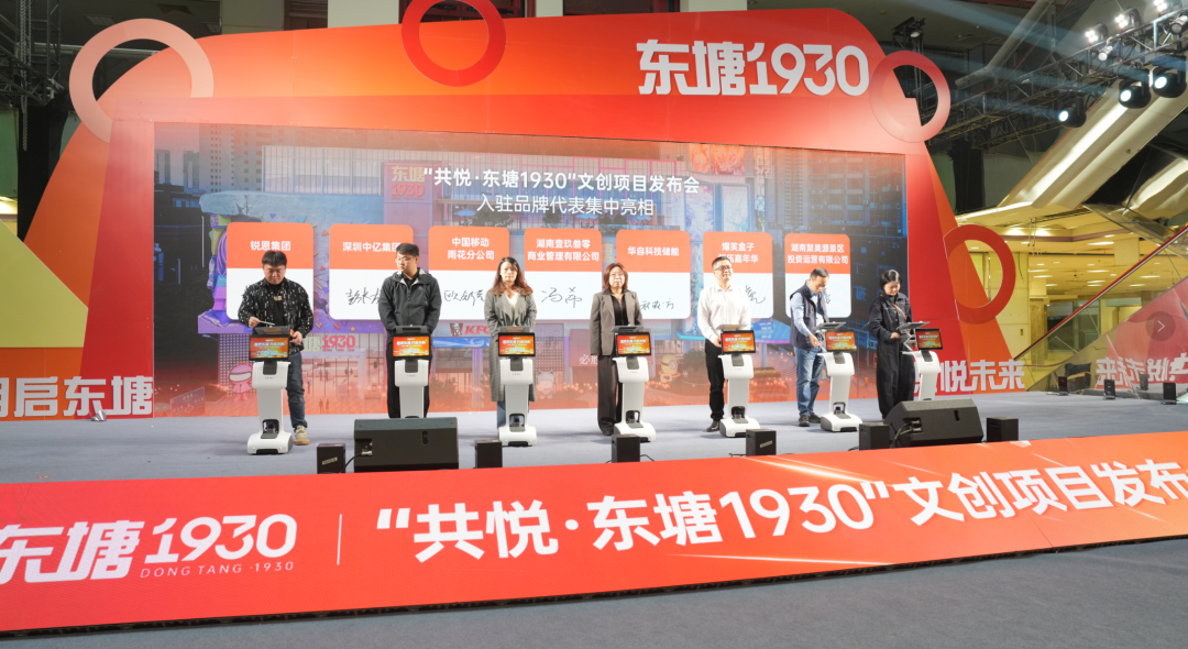 “东塘1930”文创项目启动,雨花将打造全省最大沉浸式动漫消费新场景
