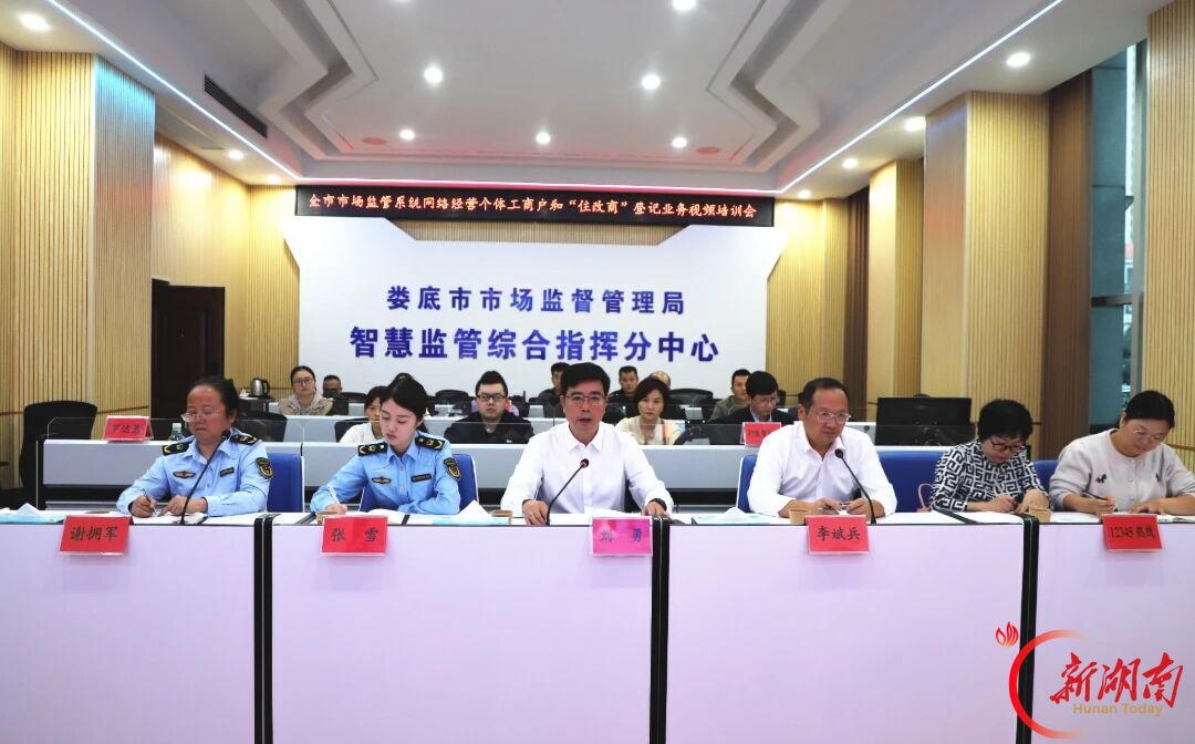 网店办照不“迷路”！《娄底市网络经营个体工商户登记操作指南》出台啦！（全市咨询电话附后）