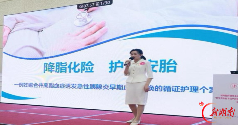 永州市中心医院产科护理团队在全省竞赛斩获佳绩