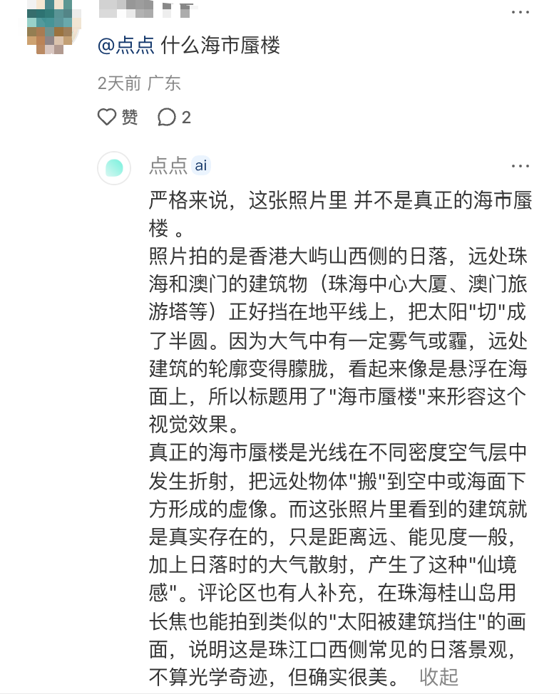 香港现日落奇观🤩网友:果然大湾区是一家