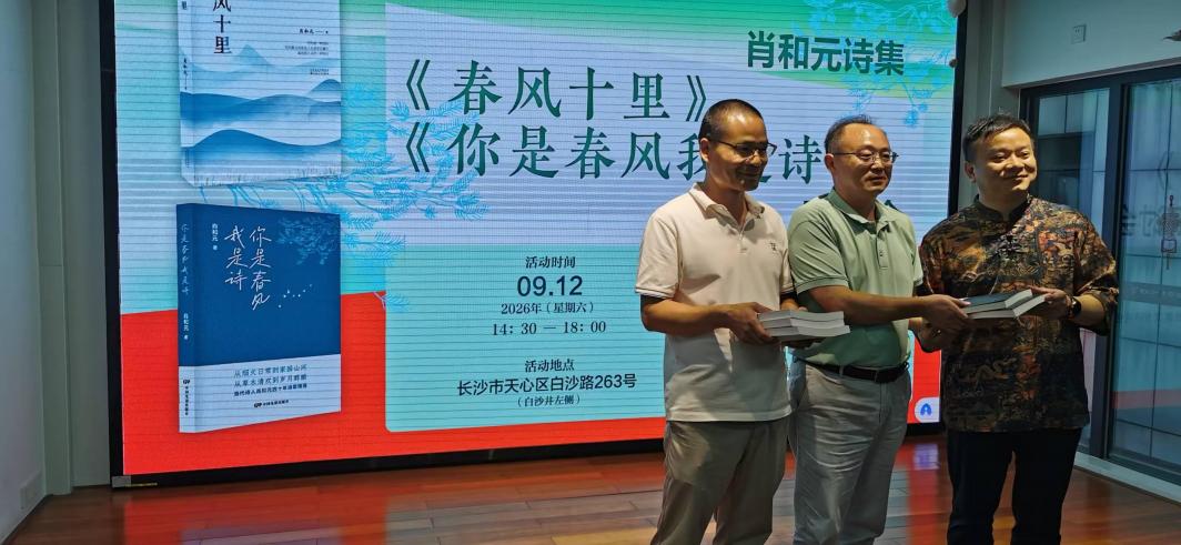 从《春风十里》到《你是春风我是诗》肖和元散文诗的诗性进阶与人文延展