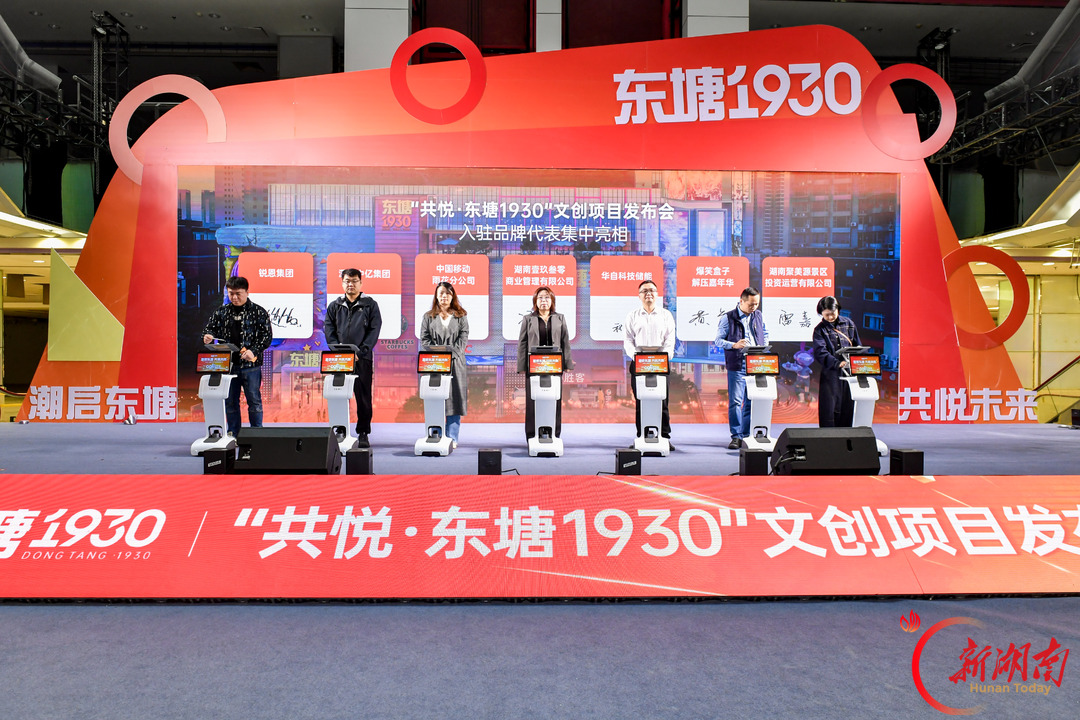 近200家商户入驻,餐饮全为首店!“共悦·东塘1930”文创项目正式起航