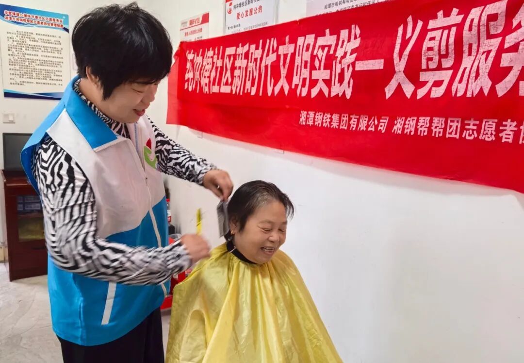 5年服务4000余人次!湘钢帮帮团爱心义剪传递温情