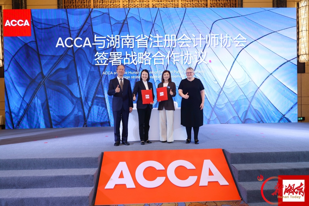 ACCA 2026首席财务官峰会暨ACCA长沙十周年庆典圆满落幕