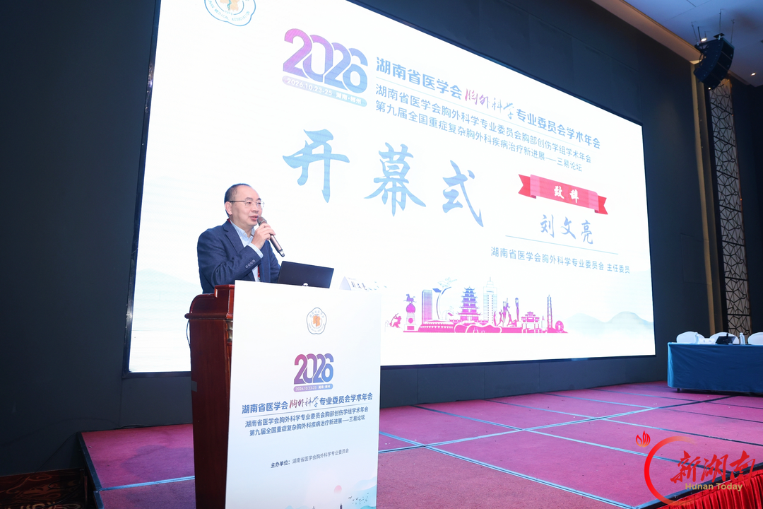 南华大学附属第一医院胸心血管外科在省级胸外科学术年会斩获多项荣誉