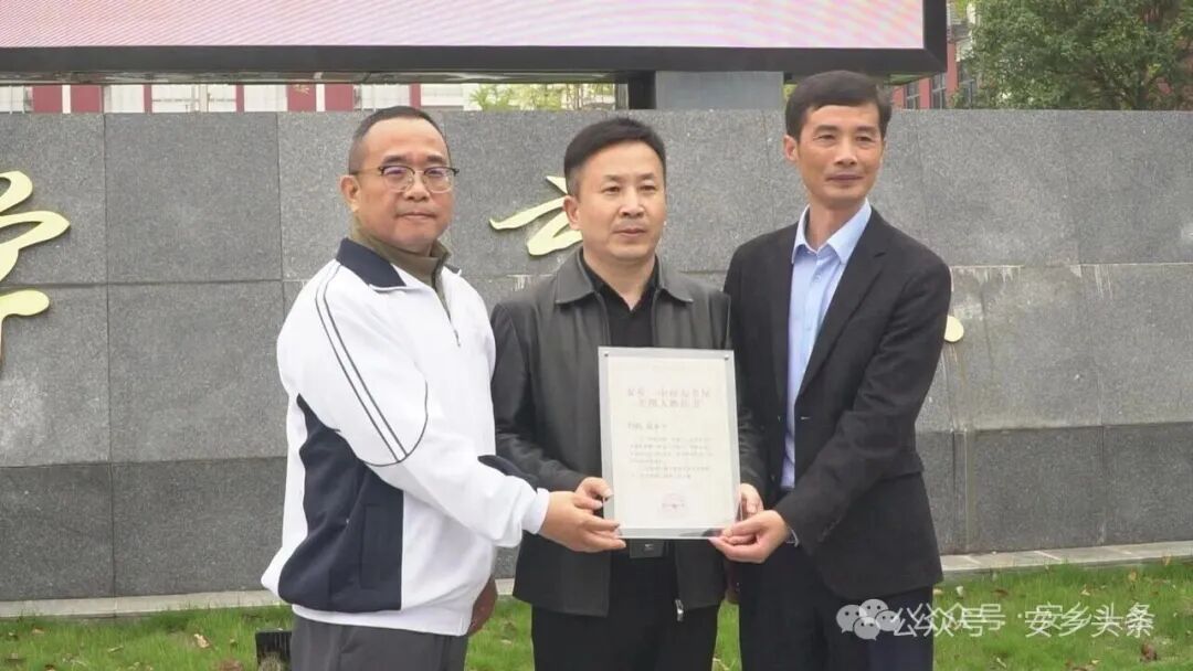 “锦乡书院”安乡一中校友书屋正式启动