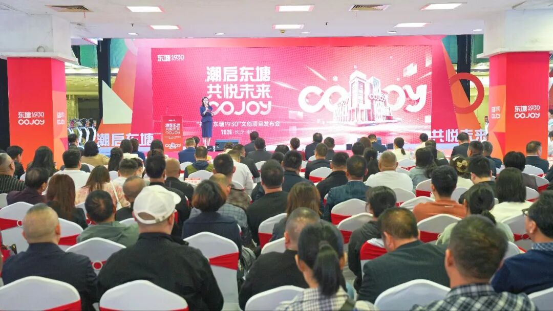 “东塘1930”文创项目启动，雨花将打造全省最大沉浸式动漫消费新场景
