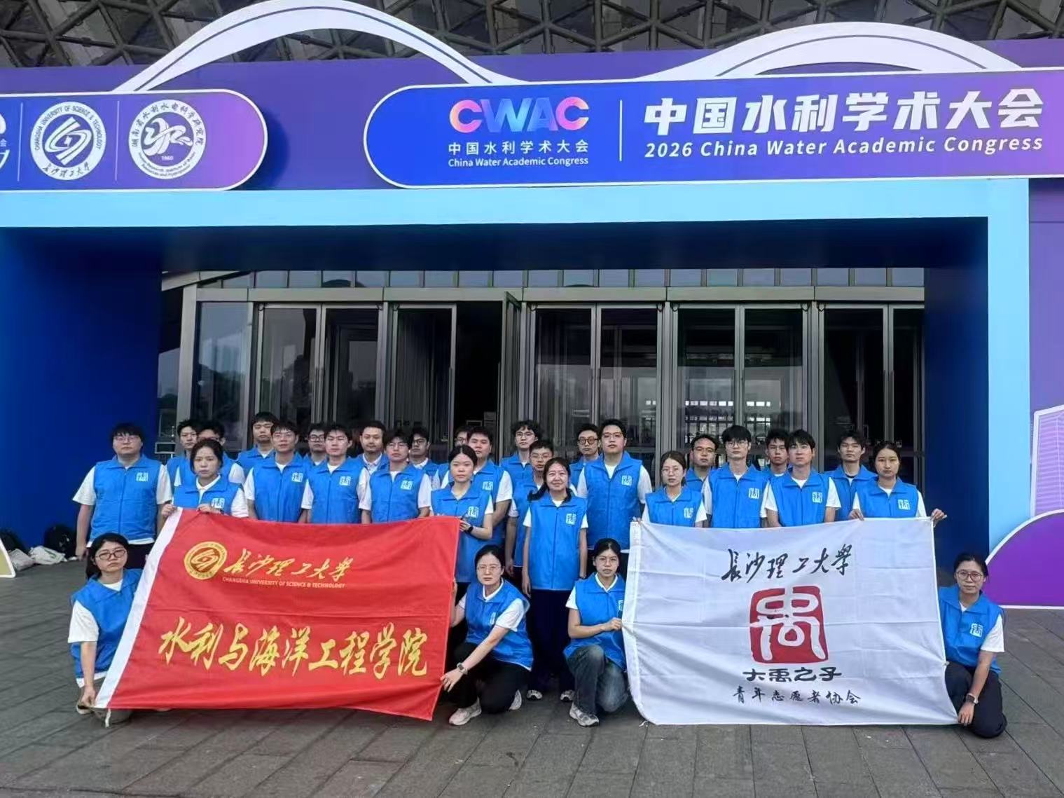 长理学子青春护航水利盛会