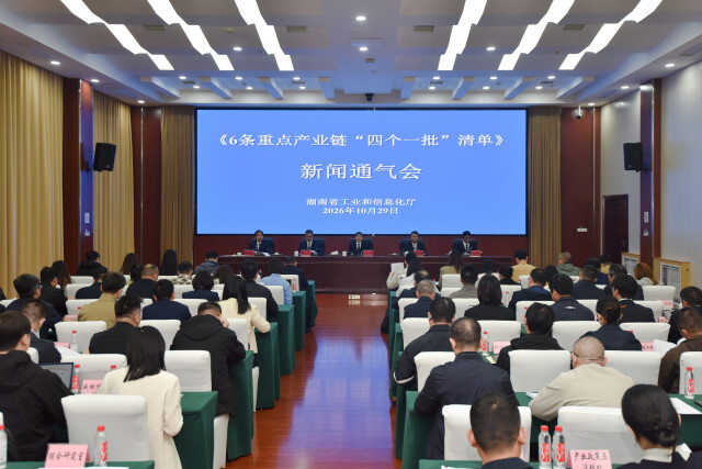 411项任务靶向发力，湖南6条产业链亮出“精准打法”